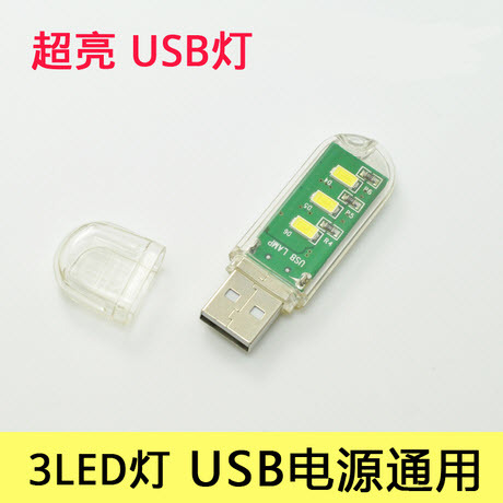 Lampe USB 378966