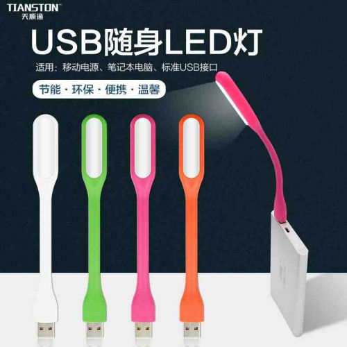 Lampe USB - Ref 378999