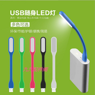 Lampe USB 379004