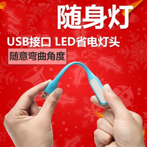 Lampe USB 379010