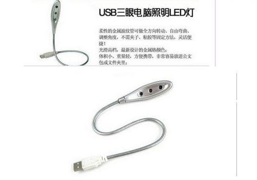 Lampe USB - Ref 379023