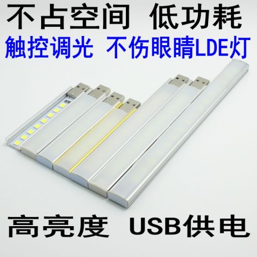 Lampe USB 379045