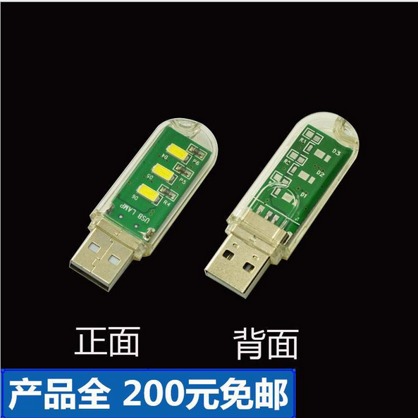 Lampe USB 379049