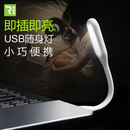 Lampe USB - Ref 379054