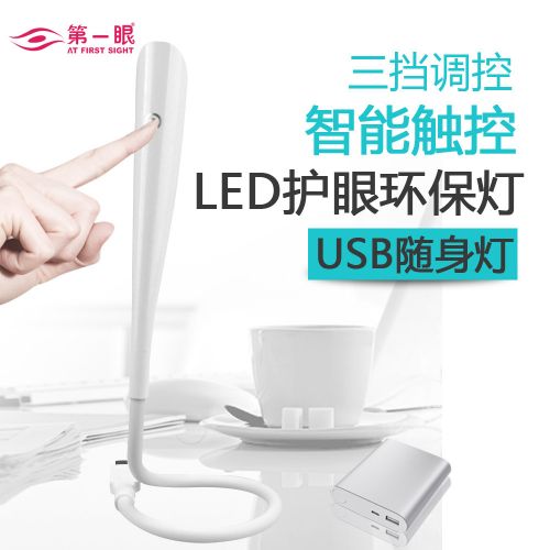 Lampe USB 379057