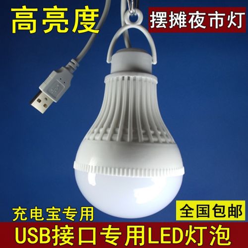 Lampe USB 379059