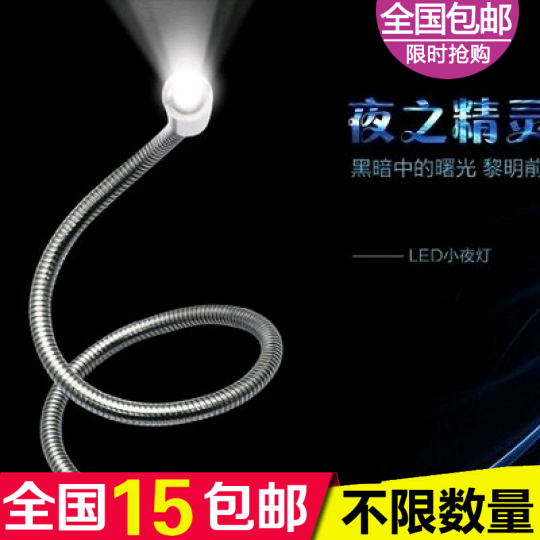 Lampe USB 379064