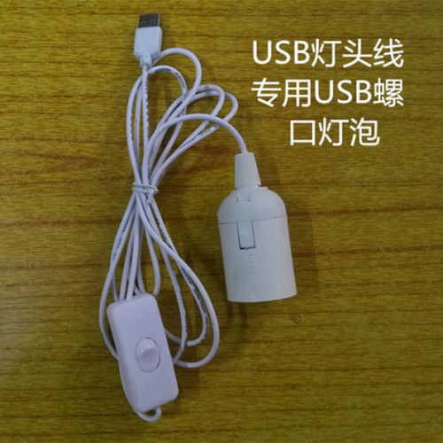 Lampe USB 379075