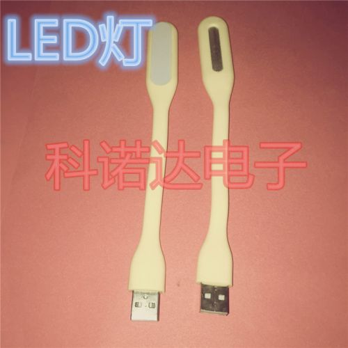 Lampe USB 379079