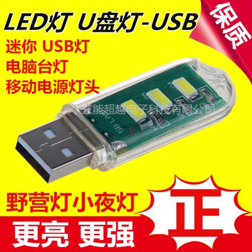 Lampe USB 379107