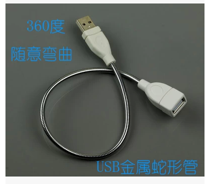 Lampe USB 379108