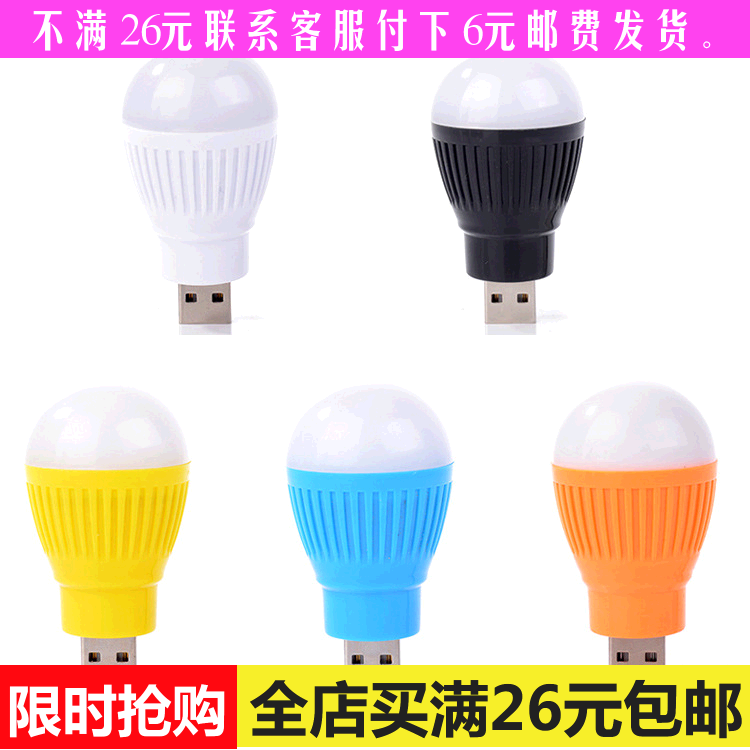 Lampe USB 379121