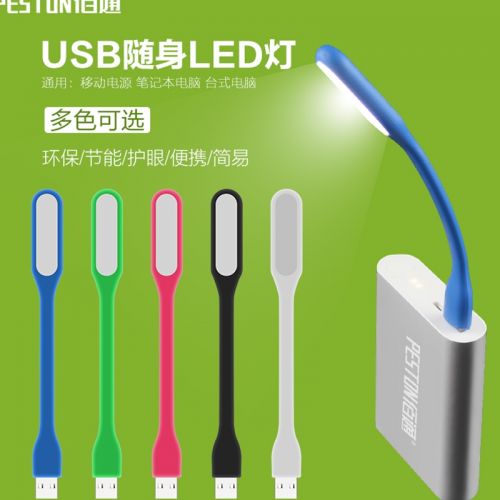 Lampe USB 379124