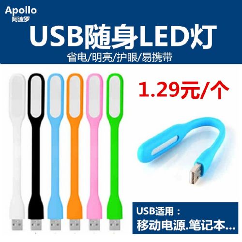 Lampe USB 379136