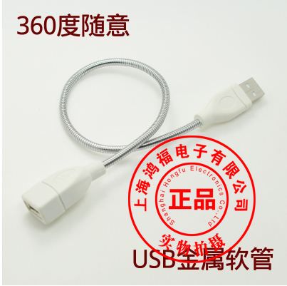 Lampe USB 379171