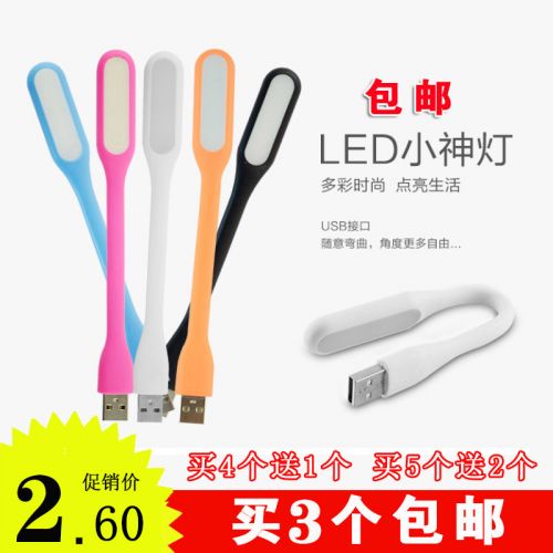 Lampe USB 379181