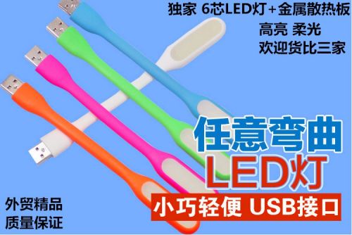 Lampe USB - Ref 379182