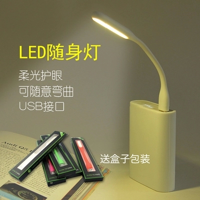 Lampe USB 380426