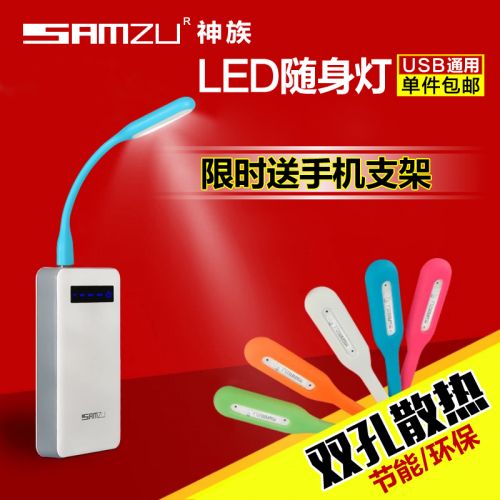 Lampe USB 380456