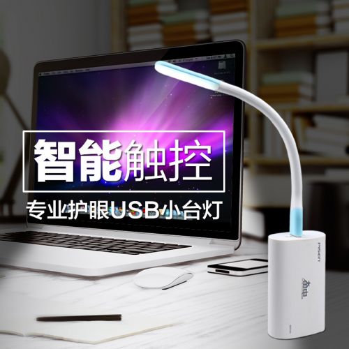 Lampe USB 380471