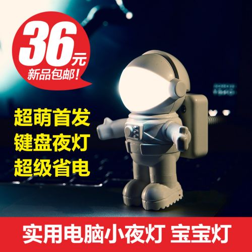 Lampe USB 380475