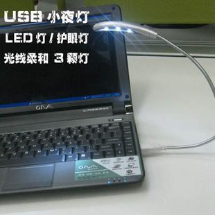 Lampe USB 380493