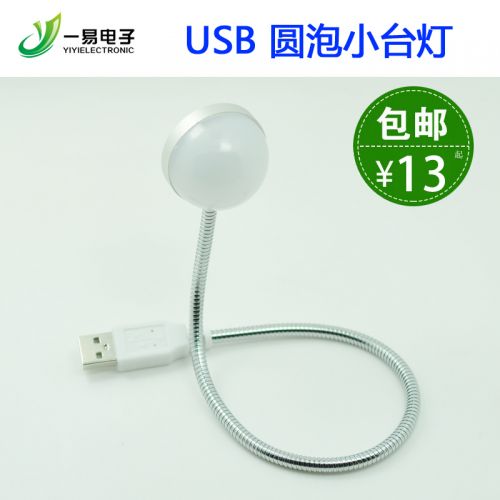 Lampe USB - Ref 380497