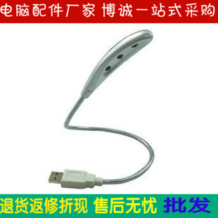 Lampe USB - Ref 380536