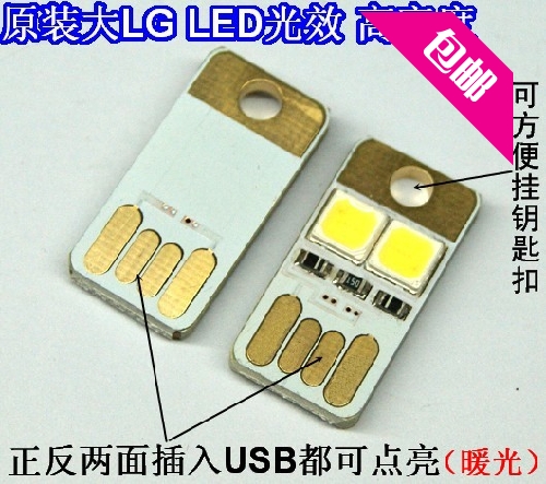 Lampe USB 380540