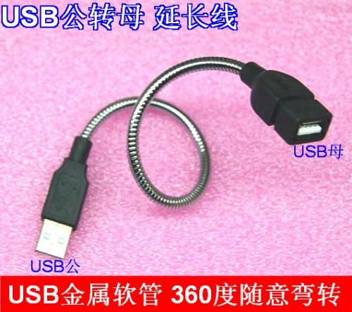 Lampe USB 380542