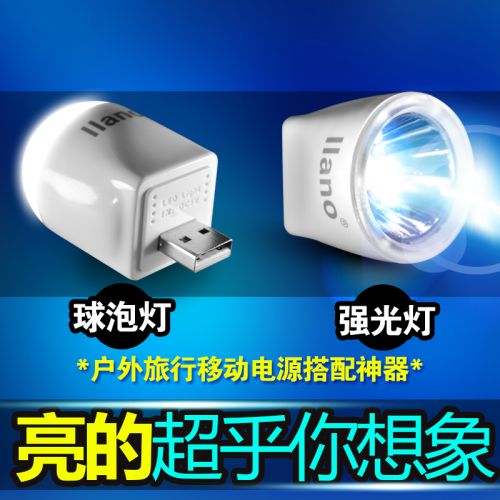 Lampe USB 380547