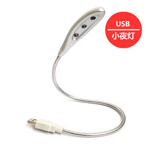 Lampe USB - Ref 380558