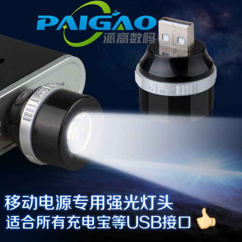 Lampe USB 380568