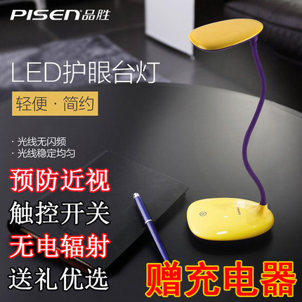 Lampe USB 380574