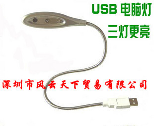 Lampe USB 380590