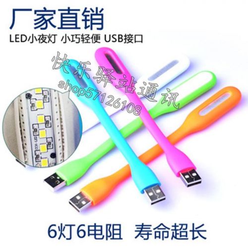 Lampe USB 380591