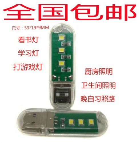 Lampe USB 380607