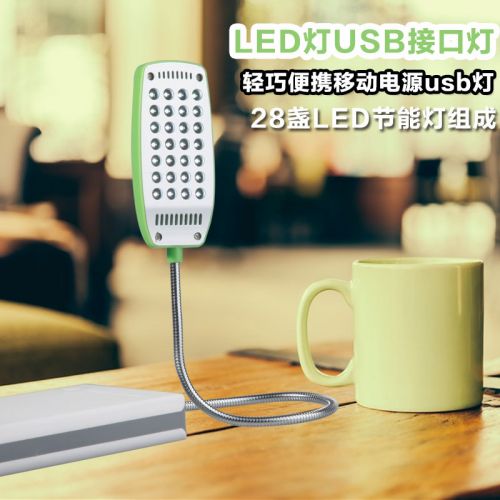 Lampe USB - Ref 380622