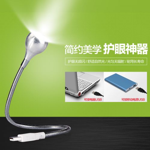 Lampe USB 380633