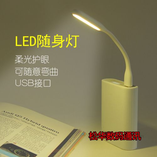 Lampe USB - Ref 380645