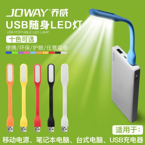 Lampe USB - Ref 380653