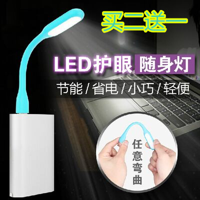 Lampe USB - Ref 380663