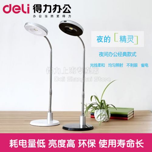 Lampe USB 380732