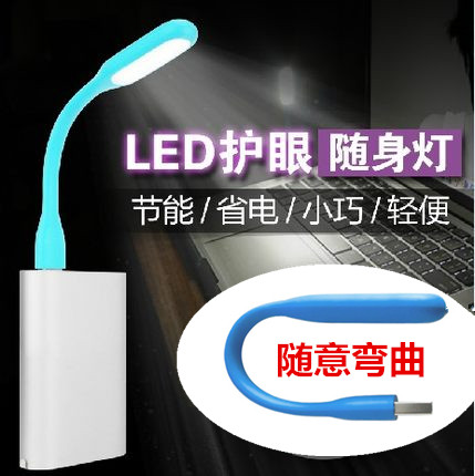 Lampe USB 380740