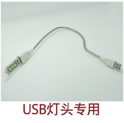 Lampe USB 380753