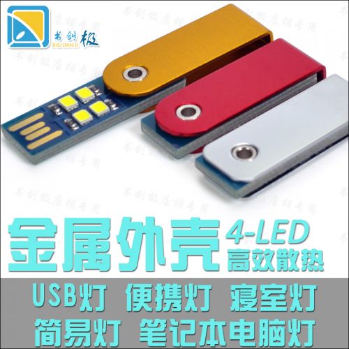 Lampe USB 380758