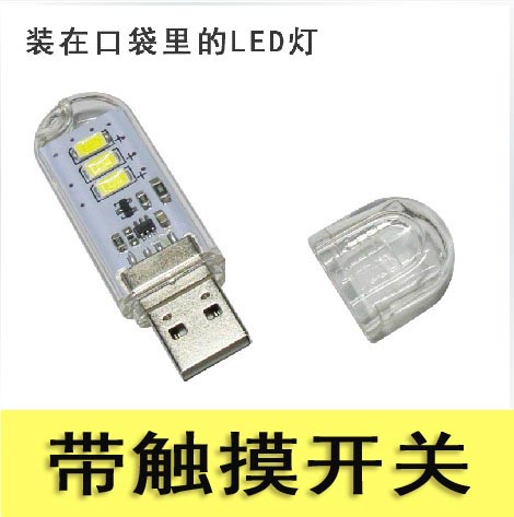 Lampe USB 380764