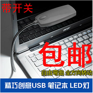 Lampe USB 380780