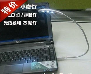 Lampe USB 380789