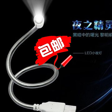 Lampe USB - Ref 380801